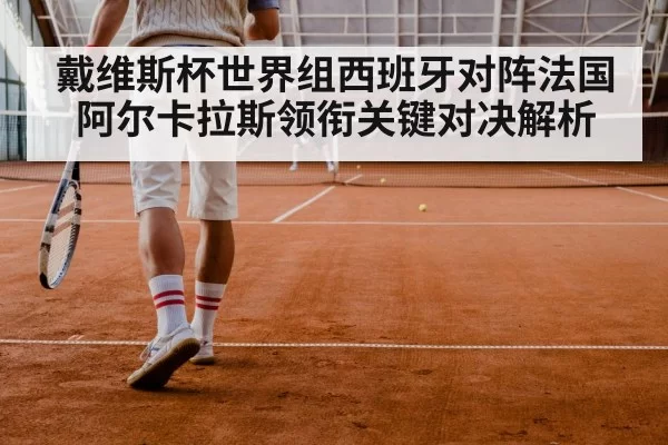 tennis doubles match