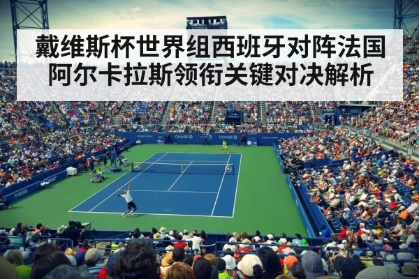 tennis stadium crowd