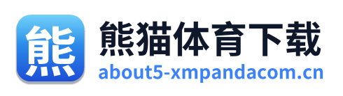 熊猫体育下载